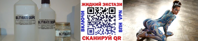 БУТИРАТ жидкий экстази  Олёкминск 