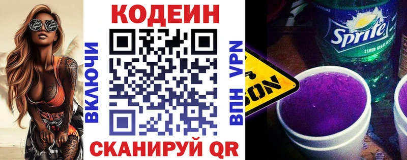 маркетплейс формула  Олёкминск  Codein Purple Drank  MEGA маркетплейс 