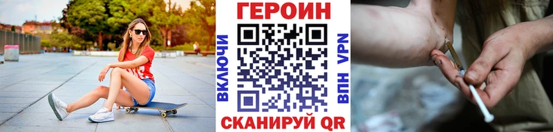 наркотики Олёкминск Героин гречка