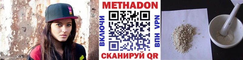 МЕТАДОН methadone Олёкминск